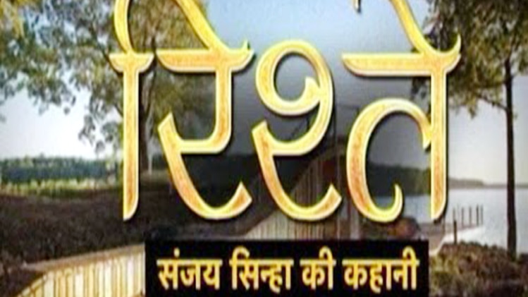 क्यों करीब होकर भी अपनों से दूर हो जाते हैं हम?