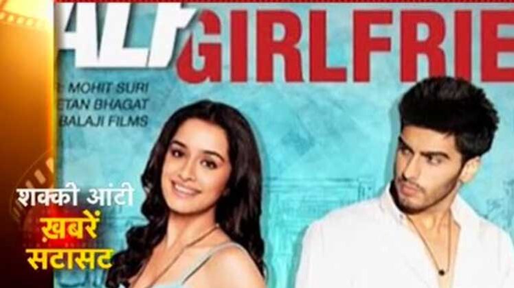 'हाफ गर्लफ्रेंड' का पोस्टर