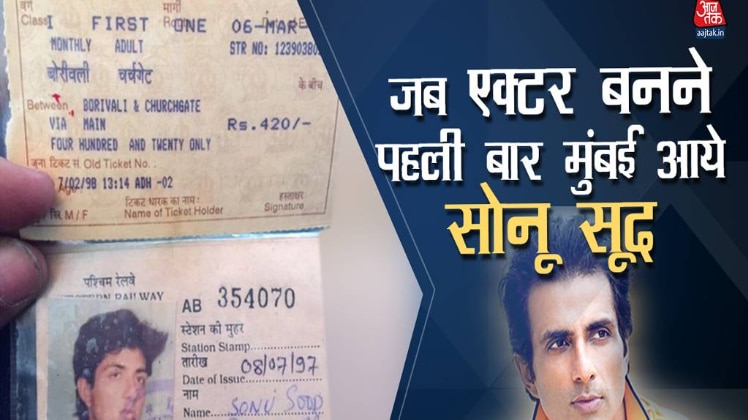 सोनू सूद ने शेयर की अपने पहले ट्रेन पास की फोटो