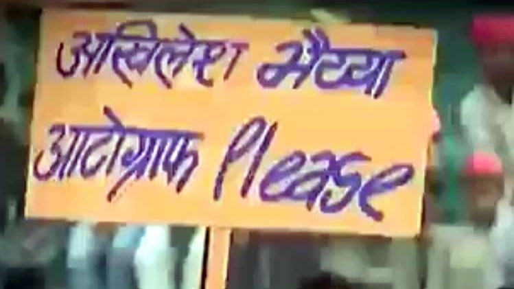 स्पेशल रिपोर्ट में यूपी की चुनावी हलचल