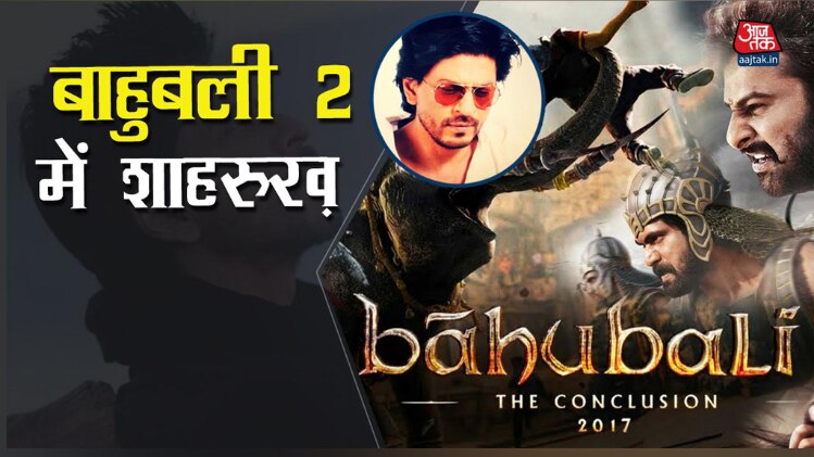 'बाहुबली 2' में दिखेगा शाहरुख का जलवा