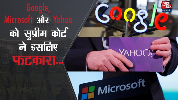 तीनों टेक कंपनियों को कोर्ट ने लगाई फटकार