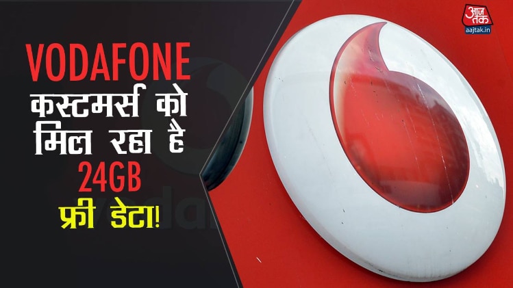 वोडाफोन का Delight ऑफर