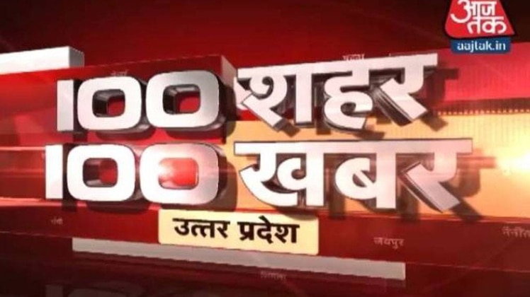 100 शहर 100 खबर