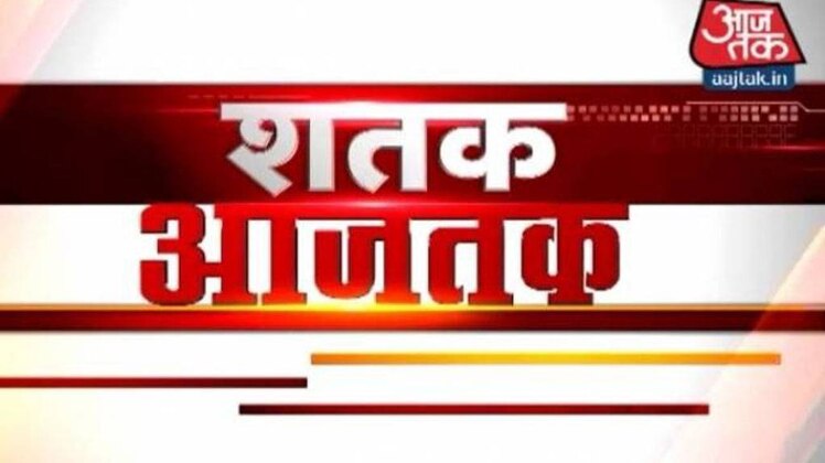 शतक आज तक