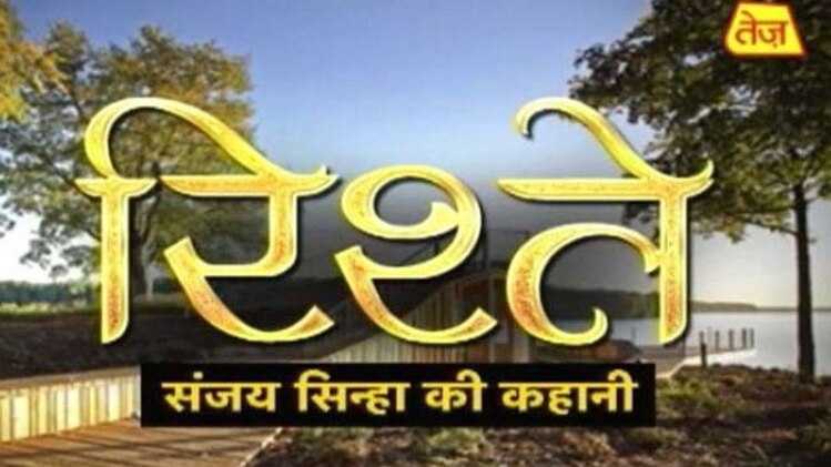 संजय सिन्हा की कहानी