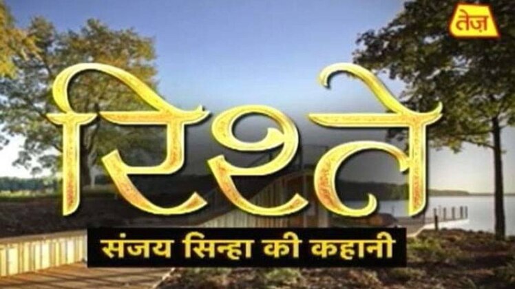 संजय सिन्हा की कहानी