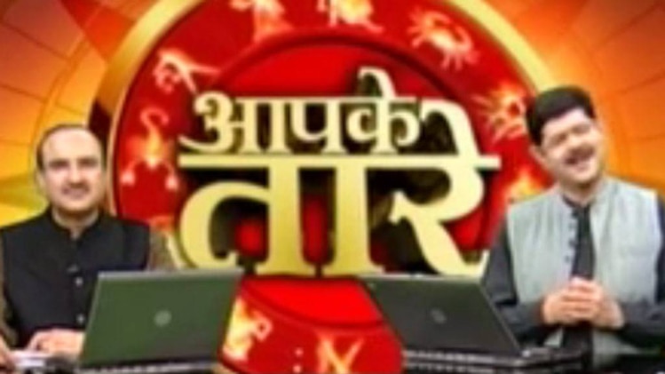 आपके तारे