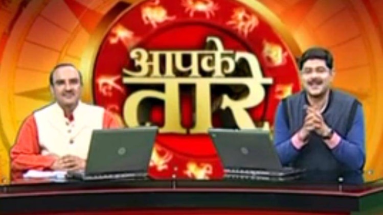 आपके तारे