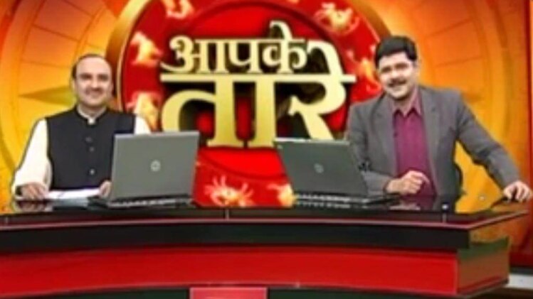 आपके तारे