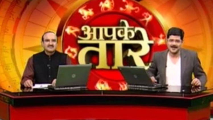 आपके तारे