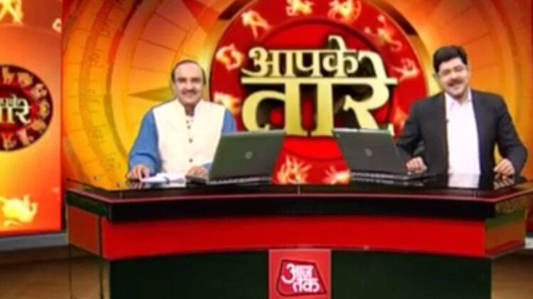 आपके तारे