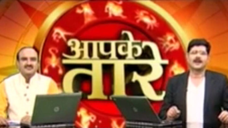 आपके तारे