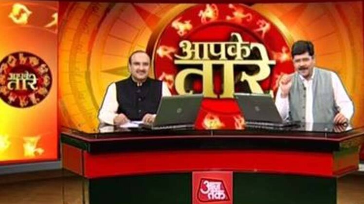 आपके तारे