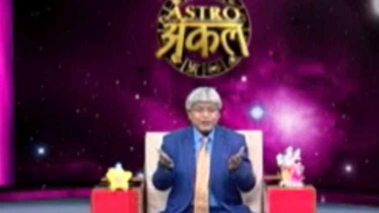 एस्ट्रो अंकल