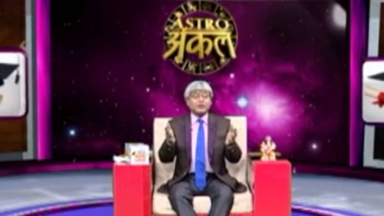 एस्ट्रो अंकल