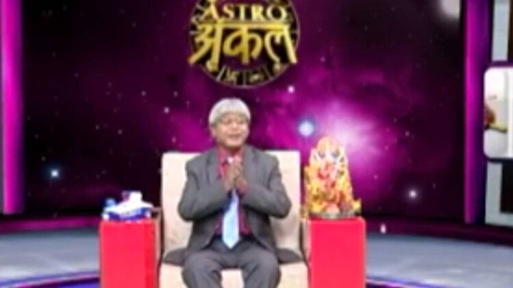 एस्ट्रो अंकल