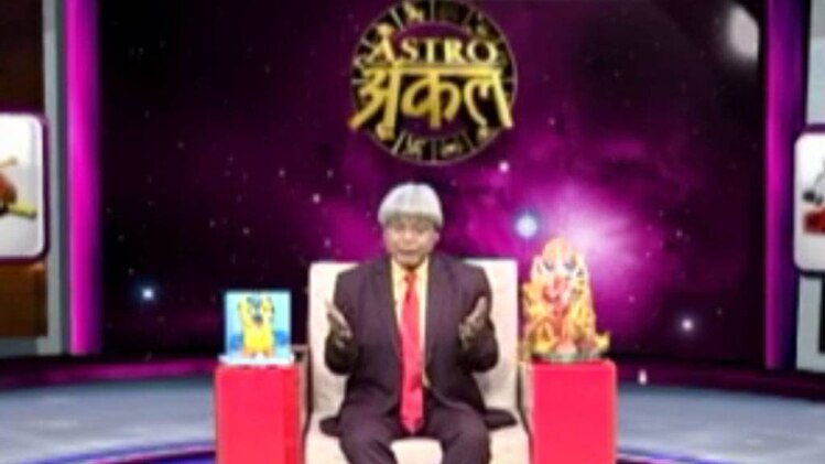 एस्ट्रो अंकल