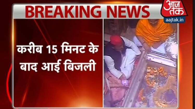 15 मिनट तक गुल रही बिजली