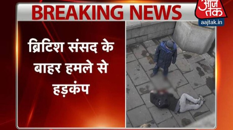 आतंकी हमला