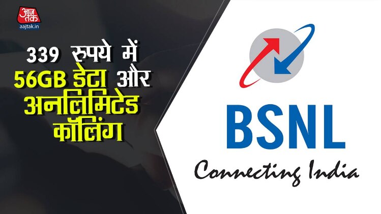 बीएसएनएल का नया ऑफर