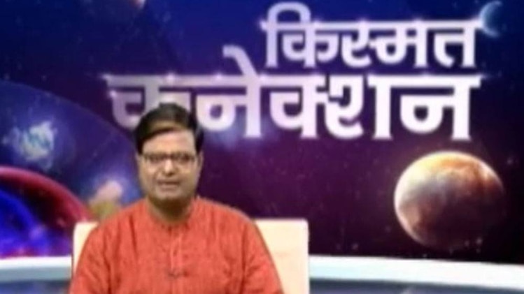 किस्मत कनेक्शन