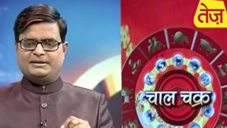 चाल चक्र