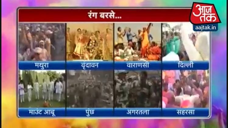 देश भर में हर्षोउल्लास के साथ मनाई जा रही है होली