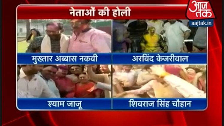 होली के रंग में कुछ इस तरह रंगे नेता
