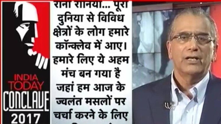 मुंबई में इंडिया टुडे कॉनक्लेव का आगाज