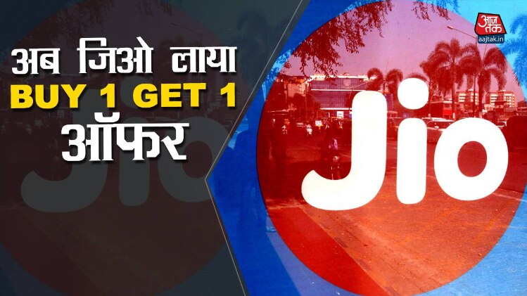 Jio का नया ऑफर