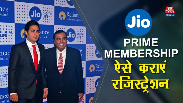 जियो प्राइम सर्विस