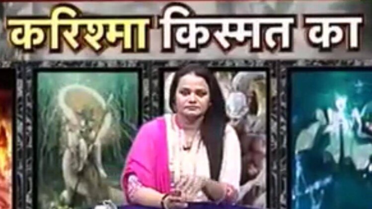 करिश्मा किस्मत का