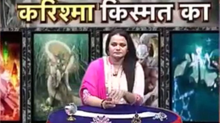 करिश्मा किस्मत का