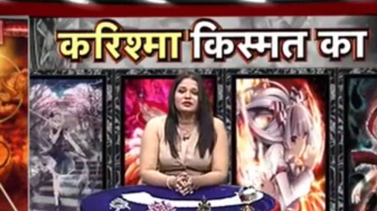 करिश्मा किस्मत का