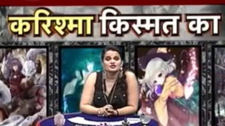 करिश्मा किस्मत का