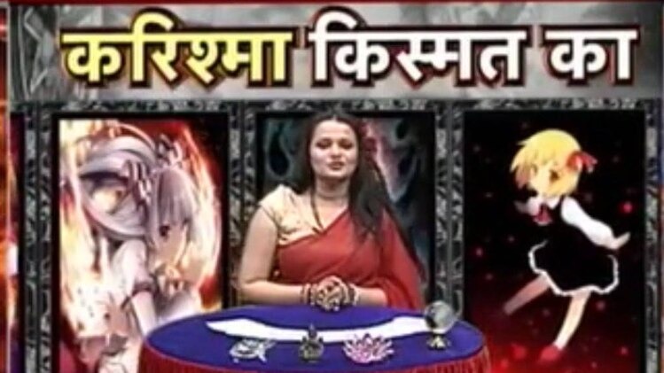 करिश्मा किस्मत का