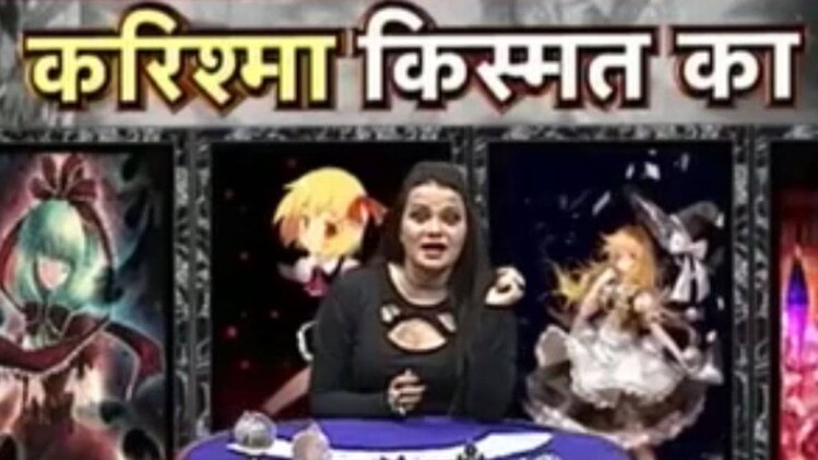 करिश्मा किस्मत का