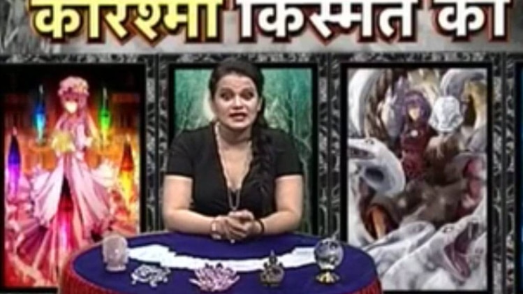 करिश्मा किस्मत का