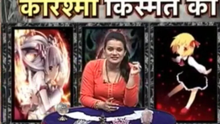 करिश्मा किस्मत का