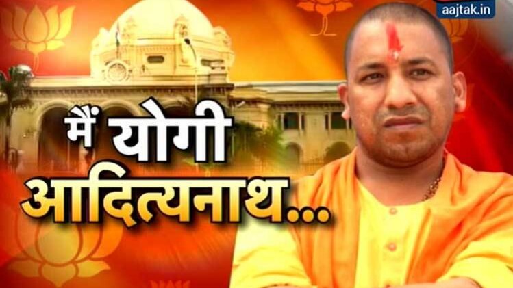 यूपी में विकास के 'ब्रांड मोदी' बन पाएंगे योगी?