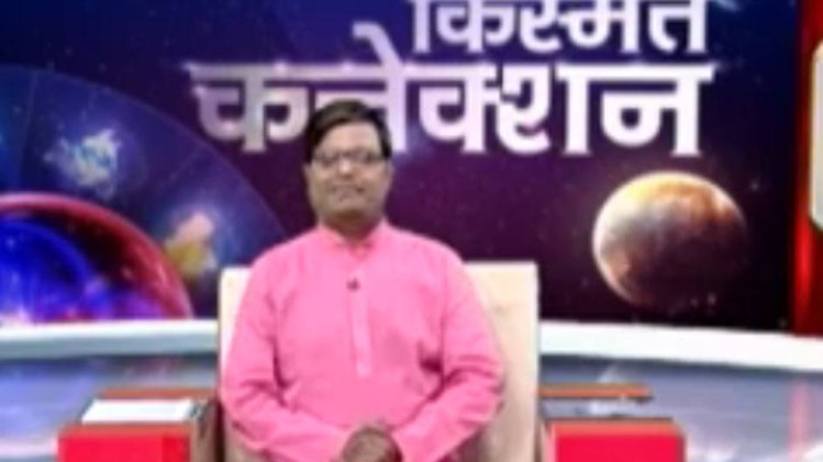 किस्मत कनेक्शन