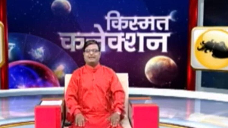 किस्मत कनेक्शन