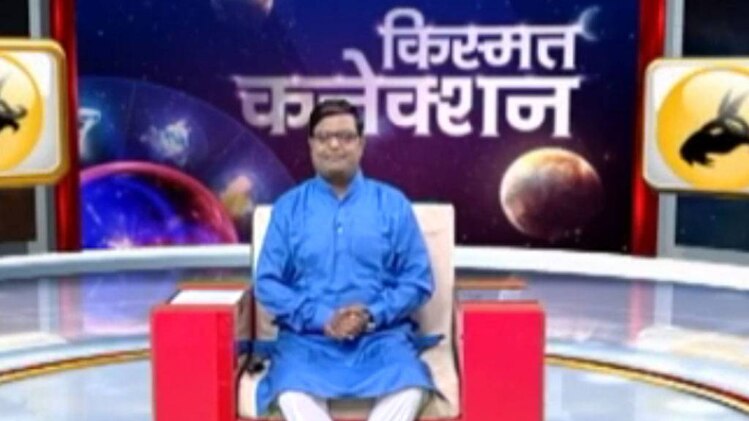 किस्मत कनेक्शन