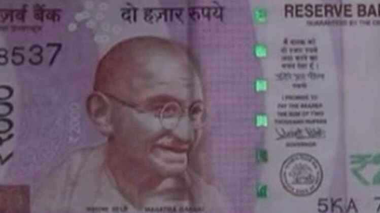 बैंक से लेकर बाजार तक 2 हजार का ये नोट मंज़ूर नहीं