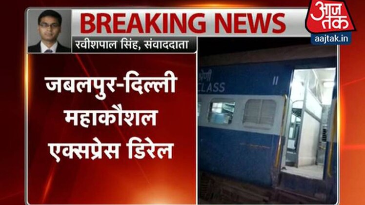 रेल दुर्घटना