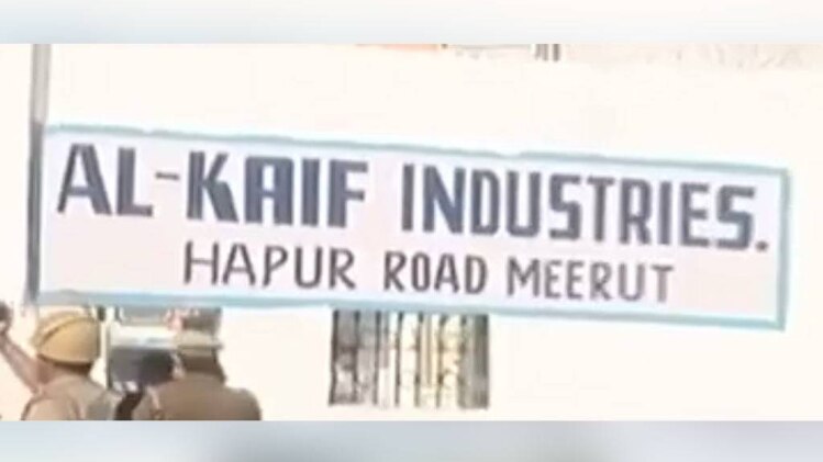 बूचड़खाना