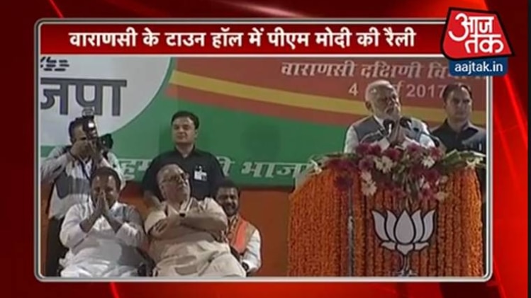 वाराणसी के टाउन हॉल में पीएम मोदी