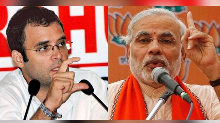 मोदी VS राहुल