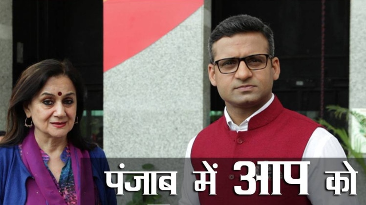 पंजाब चुनाव में AAP को झटका: नलिनी सिंह